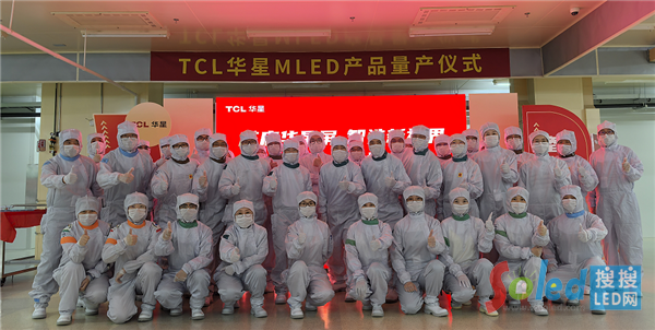 MLED關(guān)鍵突破!TCL華星宣布COB顯示屏量產(chǎn)